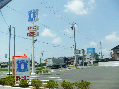 コンビニ　ローソン 浜松笠井交番前店（コンビニ）まで1537m