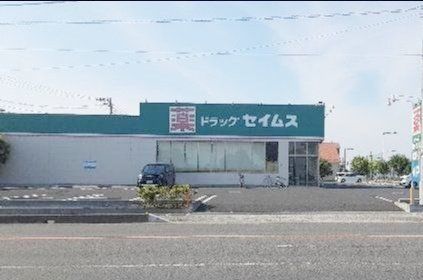 ドラックストア　ドラッグセイムス越谷西大袋店（ドラッグストア）まで1560m