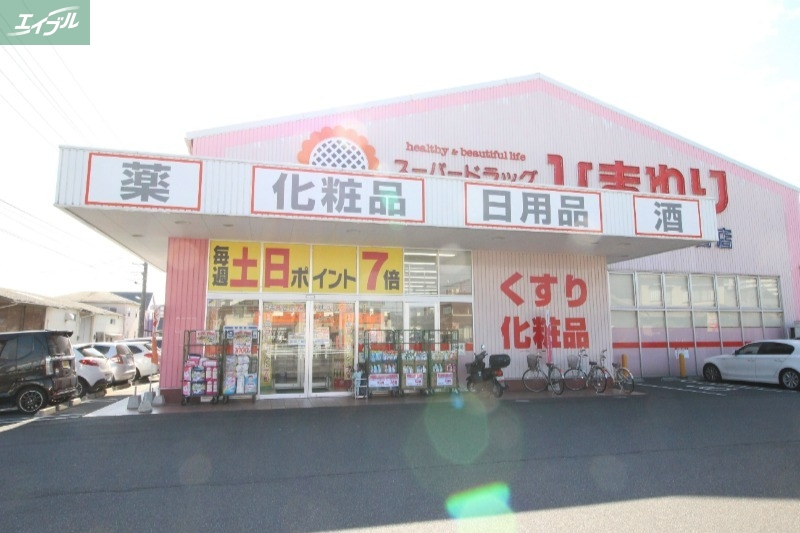 ドラックストア　スーパードラッグひまわり泉田店（ドラッグストア）まで521m
