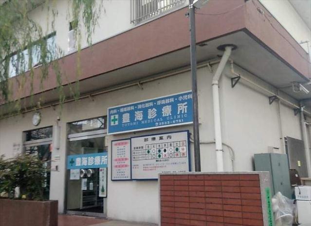 病院　豊海診療所（病院）まで473m