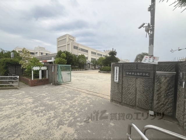 小学校　伊丹市立南小学校（小学校）まで350m