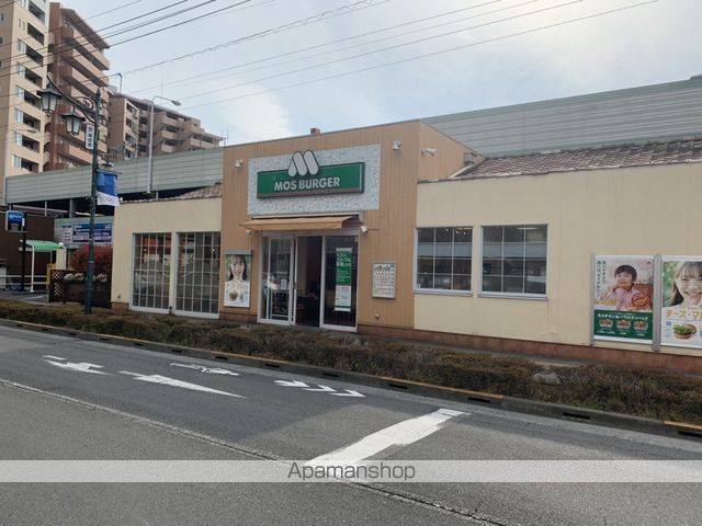 その他　モスバーガー（その他）まで305m