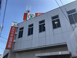 銀行　おかやま信用金庫平井支店（銀行）まで308m