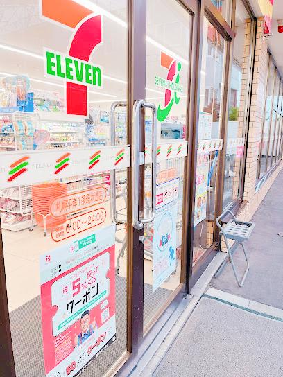 コンビニ　セブンイレブン札幌平岸1条環状通店（コンビニ）まで494m