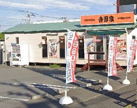 その他　吉野家　467号線六会店（その他）まで766m