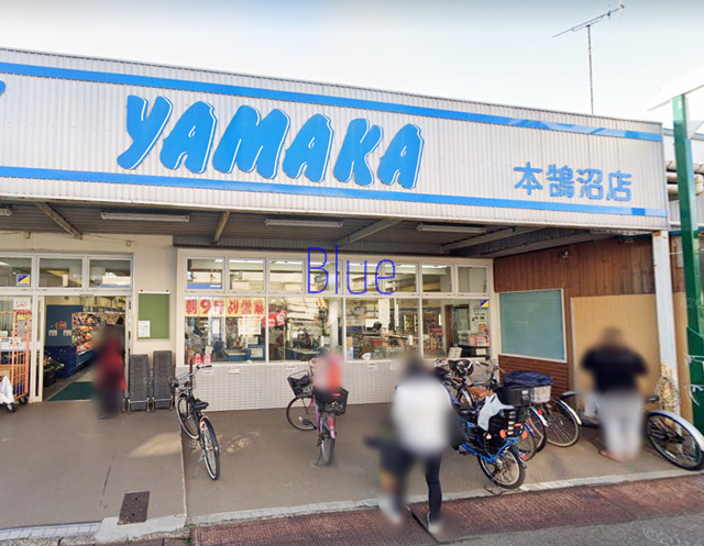 スーパー　やまか（スーパー）まで706m
