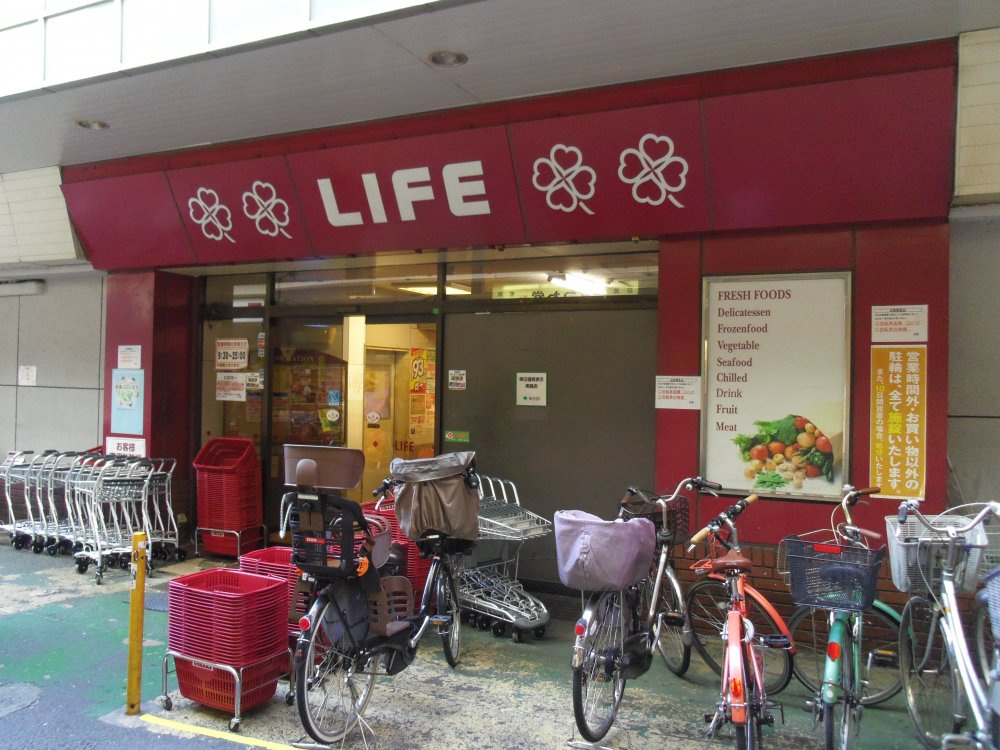 スーパー　ライフ笹塚店（スーパー）まで798m