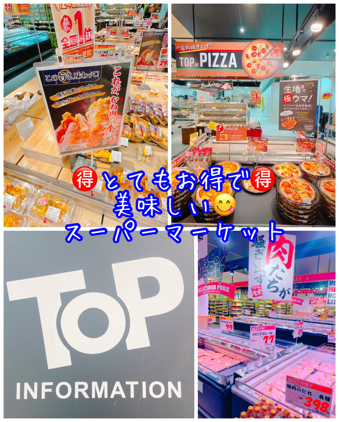 スーパー　マミーマート生鮮市場TOP前橋リリカ店（スーパー）まで256m