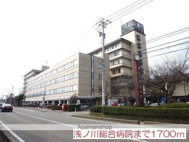 病院　浅ノ川総合病院（病院）まで1700m