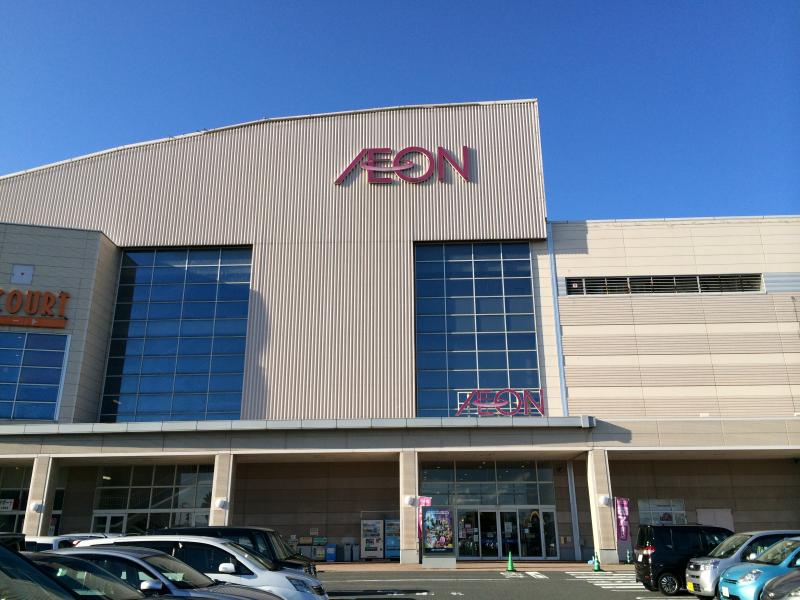 スーパー　イオン 若松店（スーパー）まで1345m