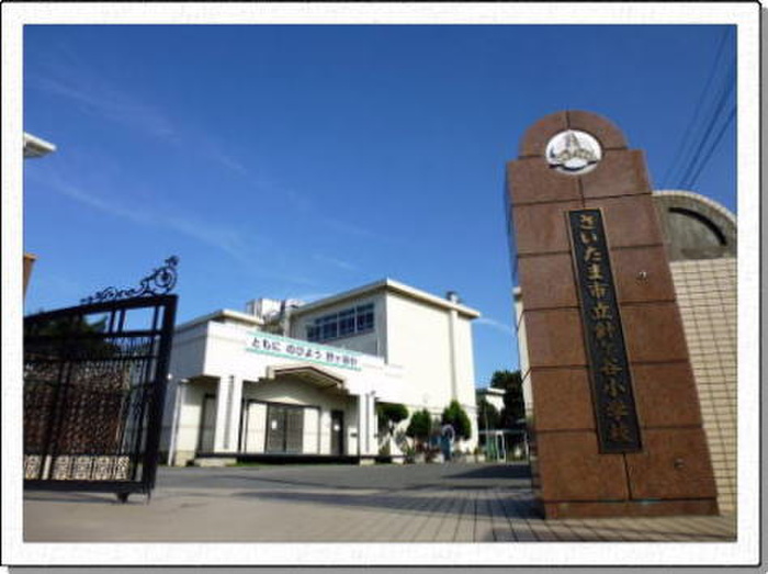 小学校　針ヶ谷小学校（小学校）まで422m