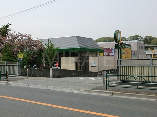 スーパー　いなげやina21町田相原駅前店（スーパー）まで540m