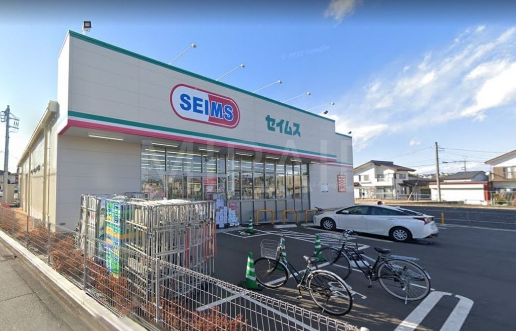 ドラックストア　ドラッグセイムス相模原相原店（ドラッグストア）まで550m