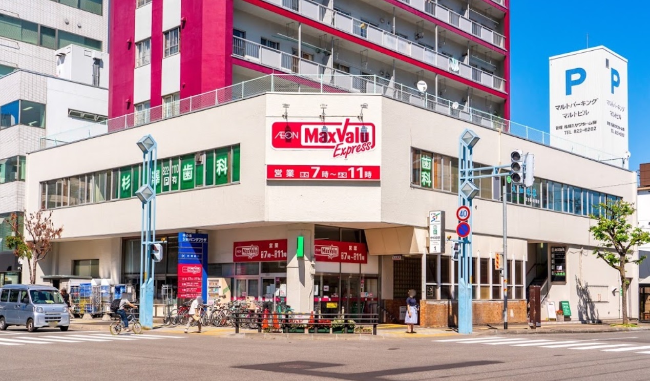スーパー　マックスバリュエクスプレス中の島店（スーパー）まで603m