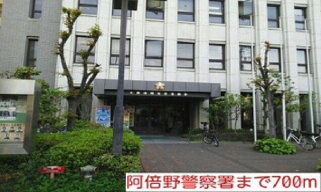警察署・交番　阿倍野警察署（警察署・交番）まで700m
