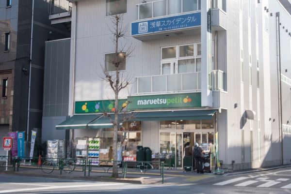 スーパー　マルエツ プチ 花川戸二丁目店（スーパー）まで492m