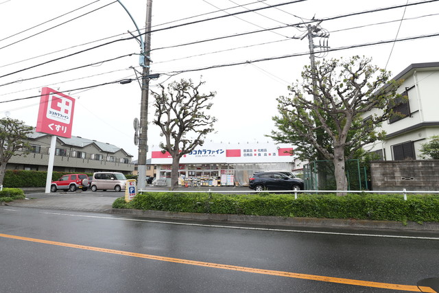 ドラックストア　ココカラファイン東大和清水店（ドラッグストア）まで670m