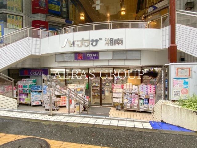 ドラックストア　クリエイトエス・ディー湘南台店（ドラッグストア）まで343m