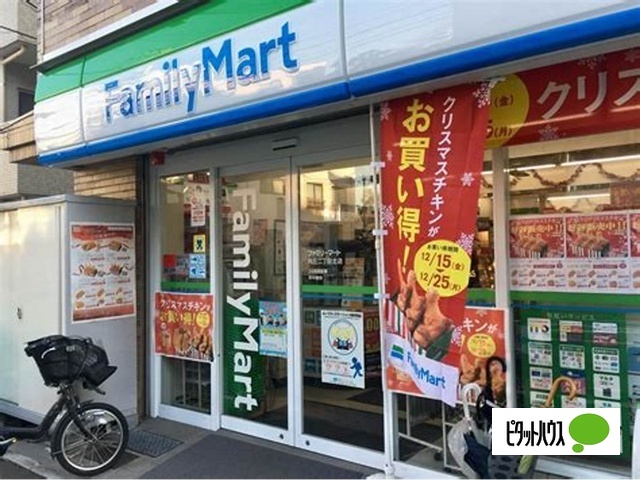 コンビニ　ファミリーマート文京向丘二丁目店（コンビニ）まで54m