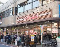 スーパー　スーパー文化堂西大井店（スーパー）まで278m