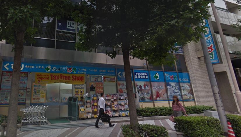 ドラックストア　どらっぐぱぱす 新人形町店（ドラッグストア）まで297m