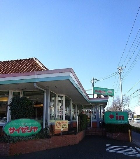 飲食店　サイゼリヤ（飲食店）まで190m