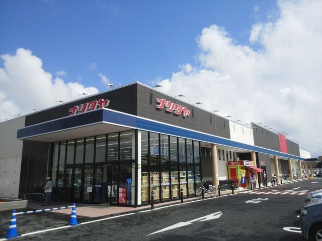 スーパー　ナリタヤ 富里店（スーパー）まで719m