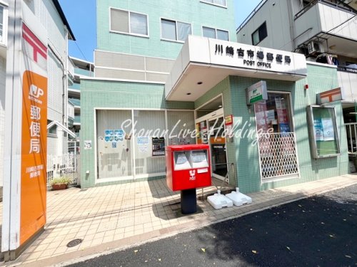 郵便局　川崎古市場郵便局（郵便局）まで382m