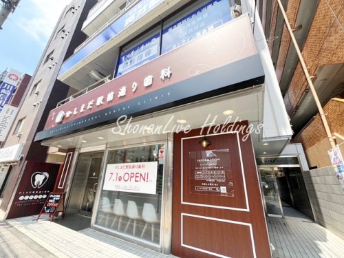 病院　かしまだ駅前通り歯科（病院）まで550m