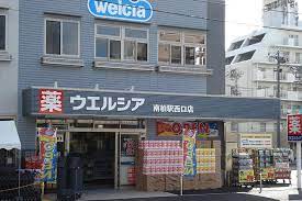 ドラックストア　ウエルシア南柏駅西口店（ドラッグストア）まで56m