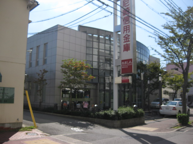 その他　尼崎信用金庫 塚新支店（その他）まで466m