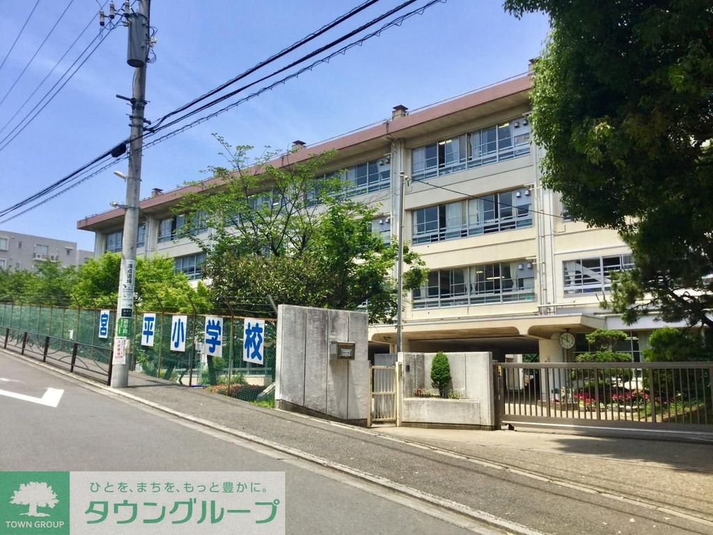 小学校　川崎市立宮前平小学校（小学校）まで320m