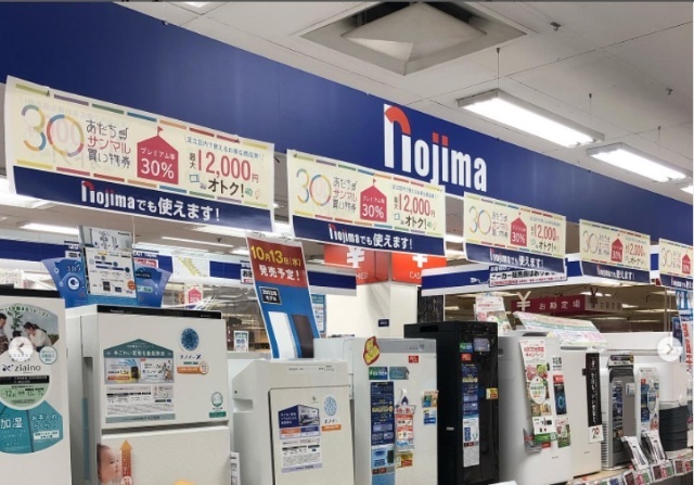 ホームセンター　ノジマイオン西新井店（ホームセンター）まで1111m