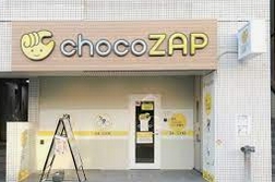 その他　chocoZAP（その他）まで1262m