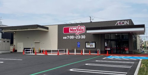 スーパー　マックスバリュエクスプレス 御器所2丁目店（スーパー）まで193m