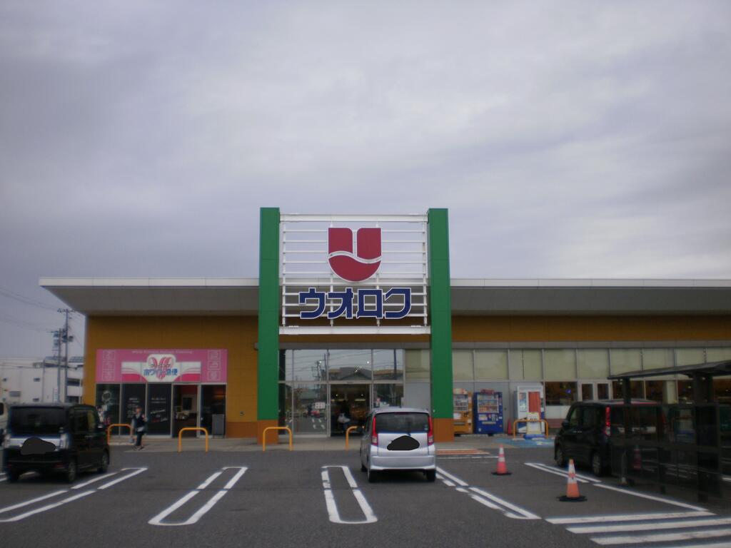 スーパー　スーパーウオロク（スーパー）まで300m