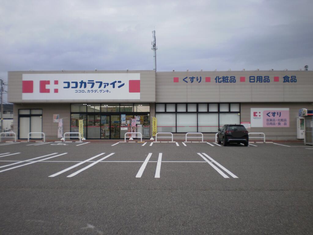 ドラックストア　ココカラファイン（ドラッグストア）まで300m