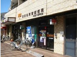 郵便局　世田谷用賀郵便局（郵便局）まで164m