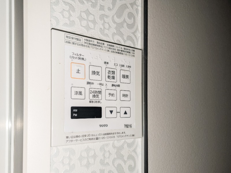 その他　図面と現状に相違がある場合には現状を優先