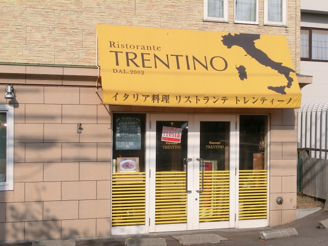 その他　TRENTINO（その他）まで759m
