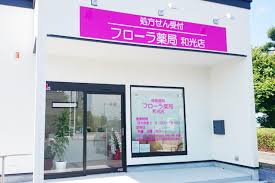 ドラックストア　フローラ薬局和光店（ドラッグストア）まで946m