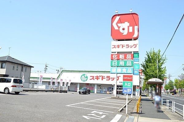 ドラックストア　スギ薬局（ドラッグストア）まで2500m