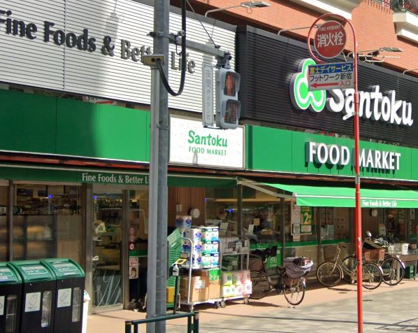 スーパー　三徳西早稲田店（スーパー）まで226m
