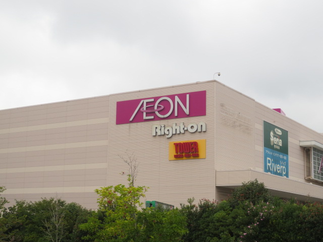 スーパー　イオン若松店（スーパー）まで903m