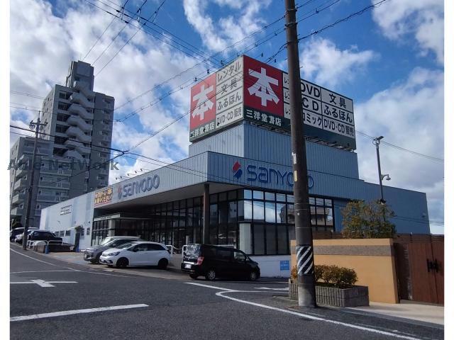 その他　三洋堂書店ひしの店（その他）まで2836m