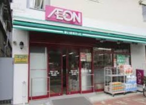 スーパー　まいばすけっと竜泉1丁目店（スーパー）まで293m
