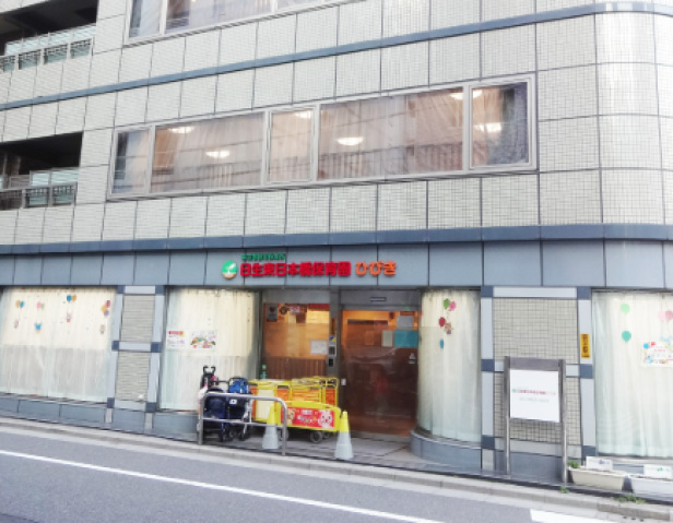 幼稚園・保育園　ミアヘルサ保育園ひびき東日本橋（幼稚園・保育園）まで146m