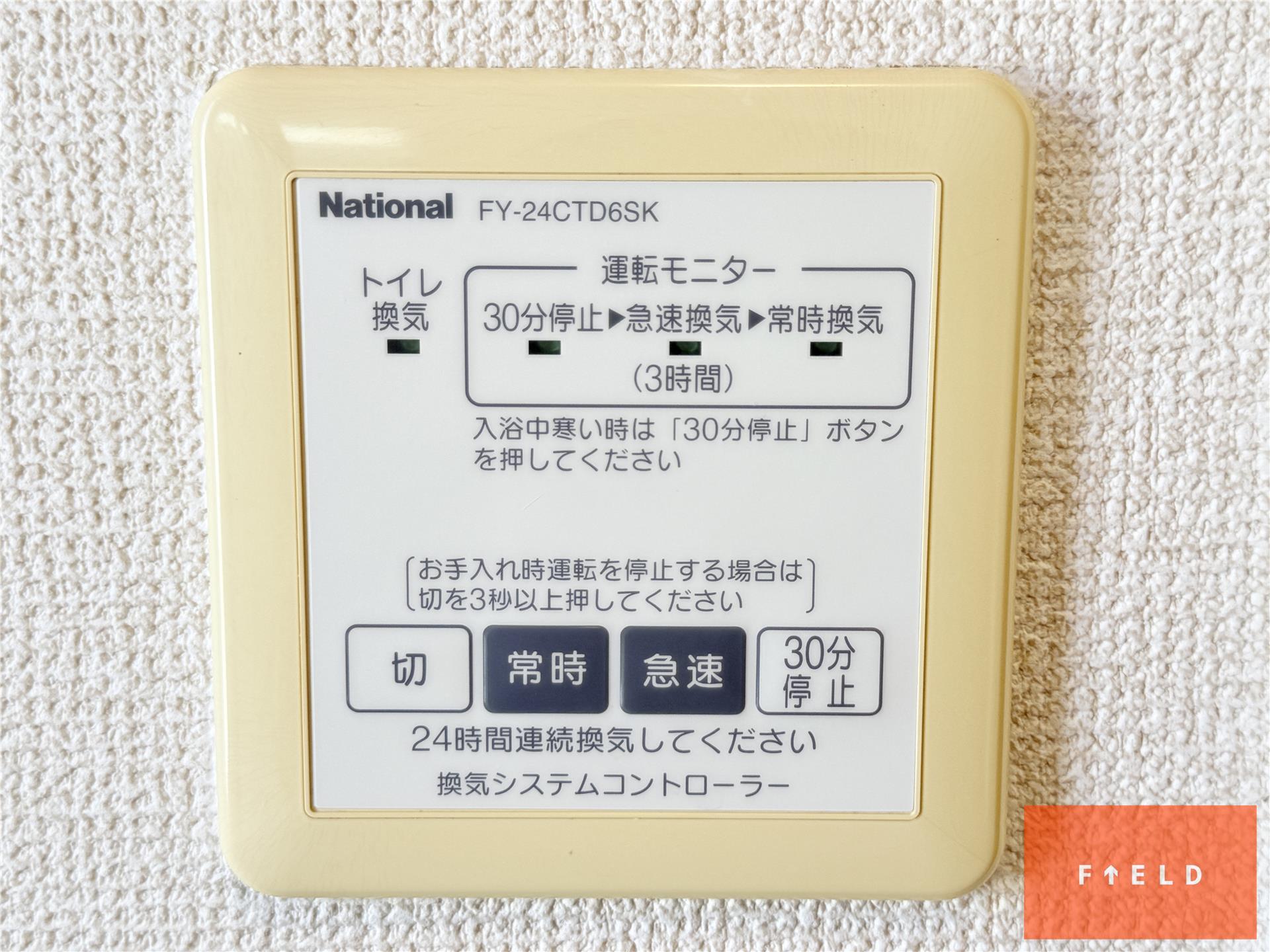 リーベンハイツSUWA Cのその他写真