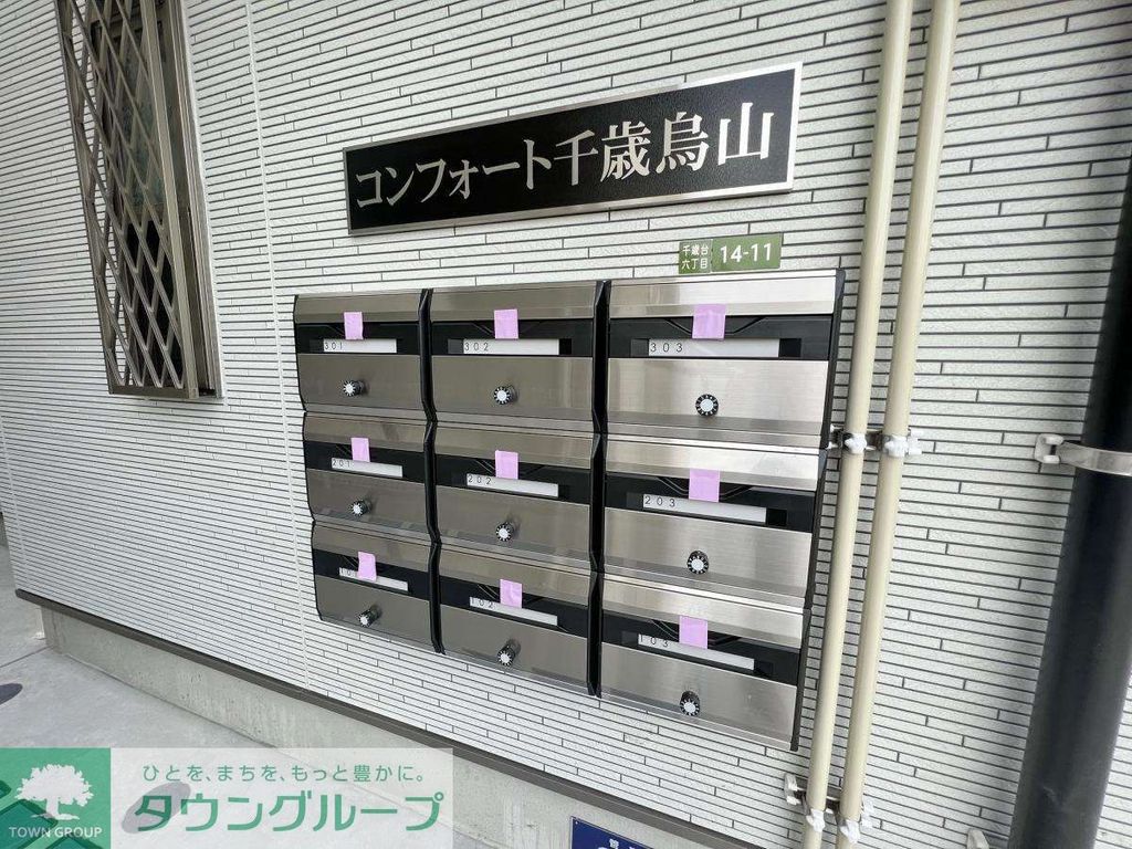 その他共有部分　共有部分