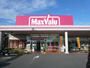 スーパー　マックスバリュ 清水三保店（スーパー）まで996m